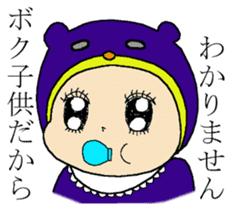 Baby Yuzuru sticker #5392980