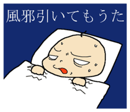 Baby Yuzuru sticker #5392995