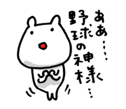 Baseball is great!!! sticker #5393886