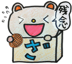 HIRAGANA BOX PET 2 sticker #5393919
