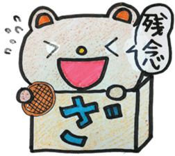 HIRAGANA BOX PET 2 sticker #5393919