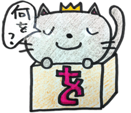 HIRAGANA BOX PET 2 sticker #5393921