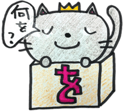 HIRAGANA BOX PET 2 sticker #5393921