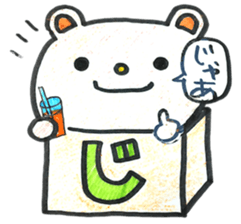 HIRAGANA BOX PET 2 sticker #5393923
