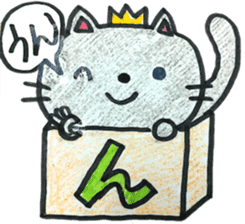 HIRAGANA BOX PET 2 sticker #5393925