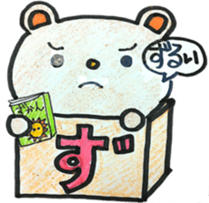 HIRAGANA BOX PET 2 sticker #5393927