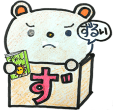 HIRAGANA BOX PET 2 sticker #5393927