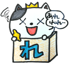 HIRAGANA BOX PET 2 sticker #5393928