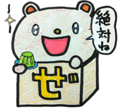 HIRAGANA BOX PET 2 sticker #5393931