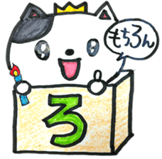 HIRAGANA BOX PET 2 sticker #5393932