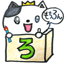 HIRAGANA BOX PET 2 sticker #5393932