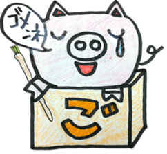 HIRAGANA BOX PET 2 sticker #5393934