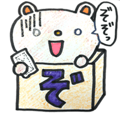 HIRAGANA BOX PET 2 sticker #5393935