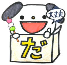 HIRAGANA BOX PET 2 sticker #5393936