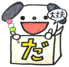 HIRAGANA BOX PET 2 sticker #5393936