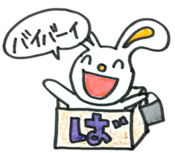 HIRAGANA BOX PET 2 sticker #5393937