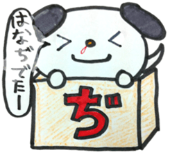 HIRAGANA BOX PET 2 sticker #5393940