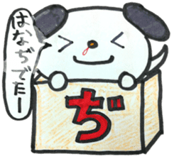 HIRAGANA BOX PET 2 sticker #5393940
