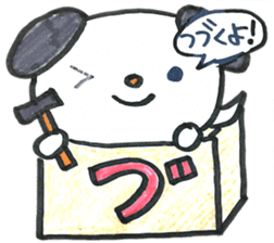 HIRAGANA BOX PET 2 sticker #5393944