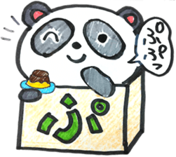 HIRAGANA BOX PET 2 sticker #5393946