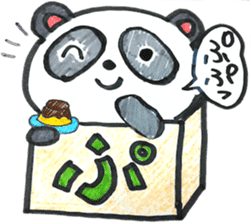 HIRAGANA BOX PET 2 sticker #5393946