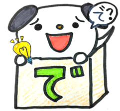HIRAGANA BOX PET 2 sticker #5393948