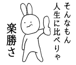 Cool Cool rabbit sticker #5394443