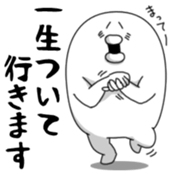 Yarukinashio Vol.18 sticker #5395537