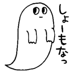 OBAKE-shan, 2nd Kansai dialect