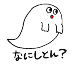 OBAKE-shan, 2nd Kansai dialect sticker #5395887