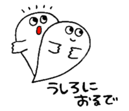 OBAKE-shan, 2nd Kansai dialect sticker #5395889