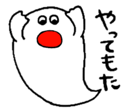 OBAKE-shan, 2nd Kansai dialect sticker #5395894