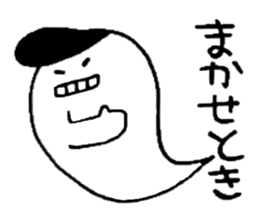 OBAKE-shan, 2nd Kansai dialect sticker #5395900