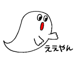 OBAKE-shan, 2nd Kansai dialect sticker #5395911