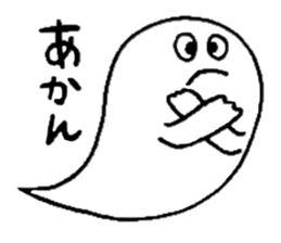 OBAKE-shan, 2nd Kansai dialect sticker #5395913