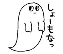 OBAKE-shan, 2nd Kansai dialect sticker #5395914