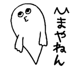 OBAKE-shan, 2nd Kansai dialect sticker #5395921