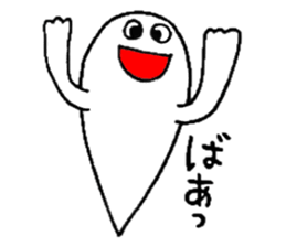 OBAKE-shan, 2nd Kansai dialect sticker #5395922