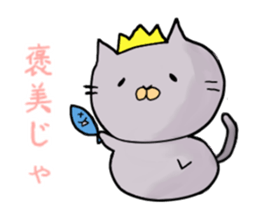 A cat prince and pleasant friends sticker #5396564