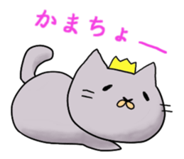 A cat prince and pleasant friends sticker #5396565