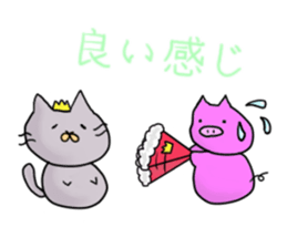 A cat prince and pleasant friends sticker #5396574