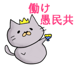 A cat prince and pleasant friends sticker #5396575