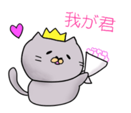 A cat prince and pleasant friends sticker #5396580