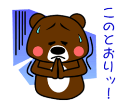 GONZABUROU of the bear sticker #5398492