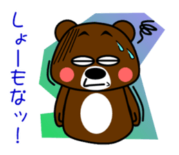 GONZABUROU of  the  bear sticker #5398510