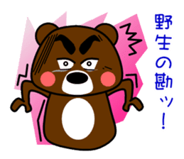 GONZABUROU of  the  bear sticker #5398522