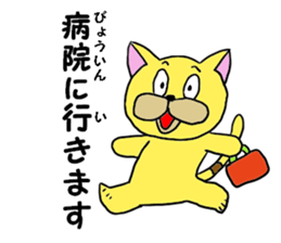 IBD patient Sticker sticker #5399095