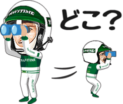 Mr.NAVITIME sticker #5399269