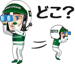 Mr.NAVITIME sticker #5399269