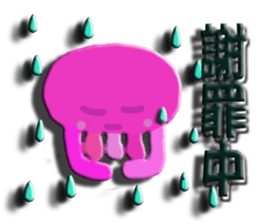Daily life of the pink jellyfish sticker #5399814